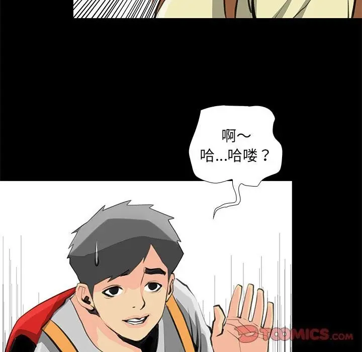 漫画《撩妹笔记本》第27话第50张图