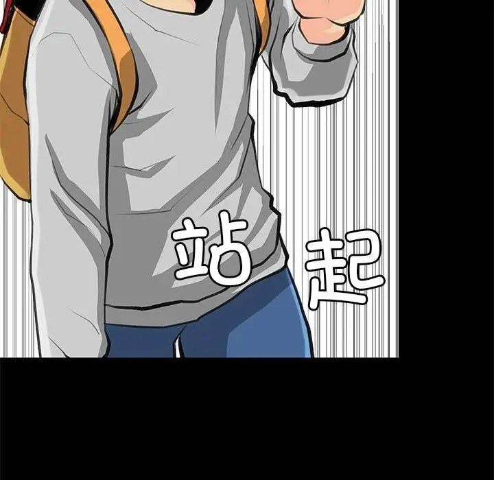 漫画《撩妹笔记本》第27话第51张图
