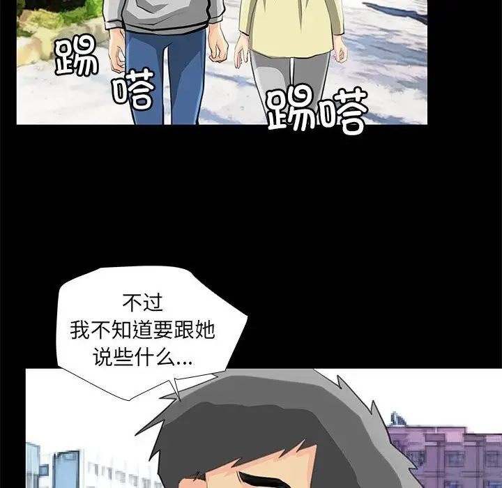 漫画《撩妹笔记本》第27话第60张图