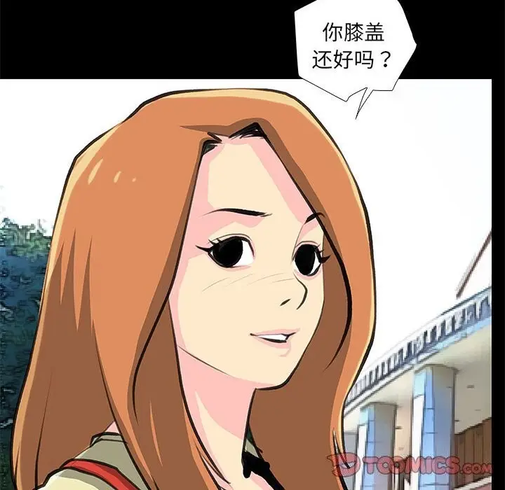 漫画《撩妹笔记本》第27话第62张图