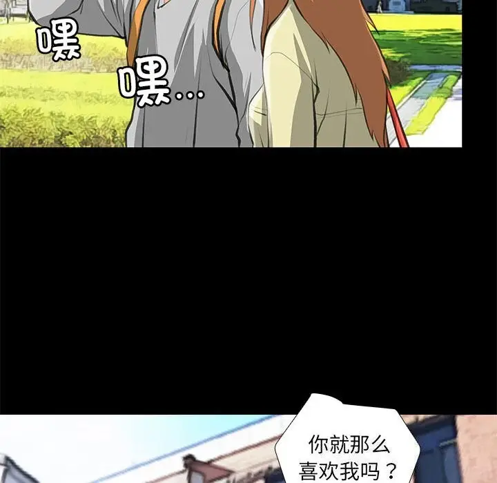 漫画《撩妹笔记本》第27话第64张图