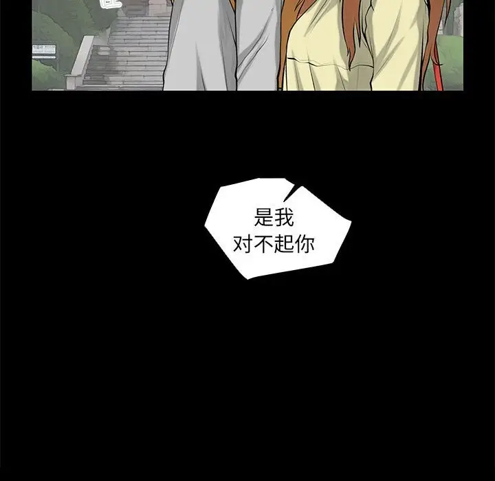漫画《撩妹笔记本》第28话第10张图