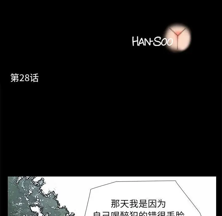 漫画《撩妹笔记本》第28话第12张图