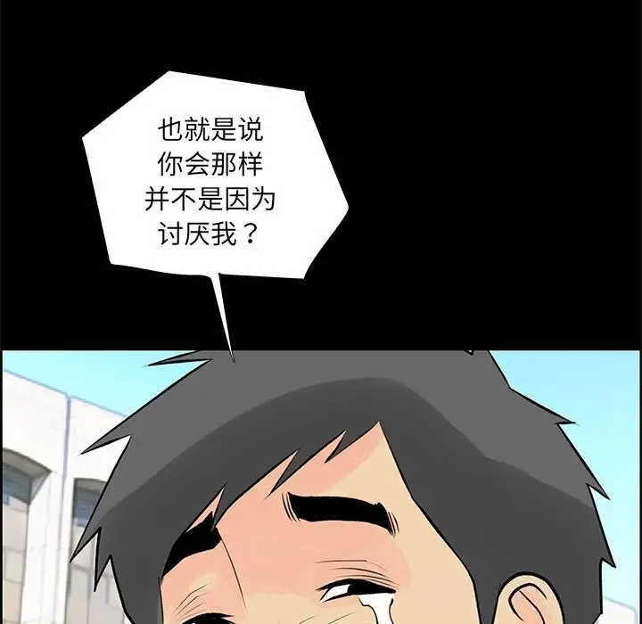 漫画《撩妹笔记本》第28话第19张图