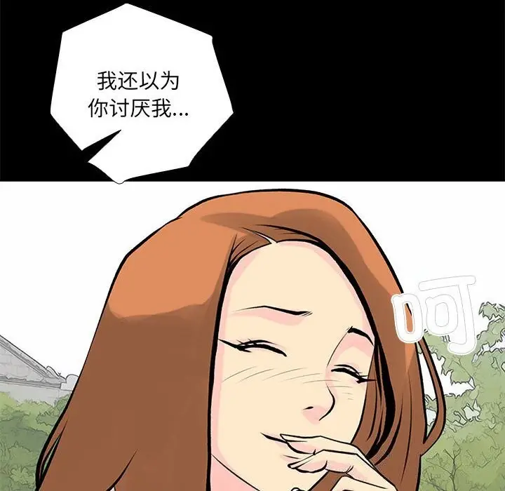 漫画《撩妹笔记本》第28话第22张图