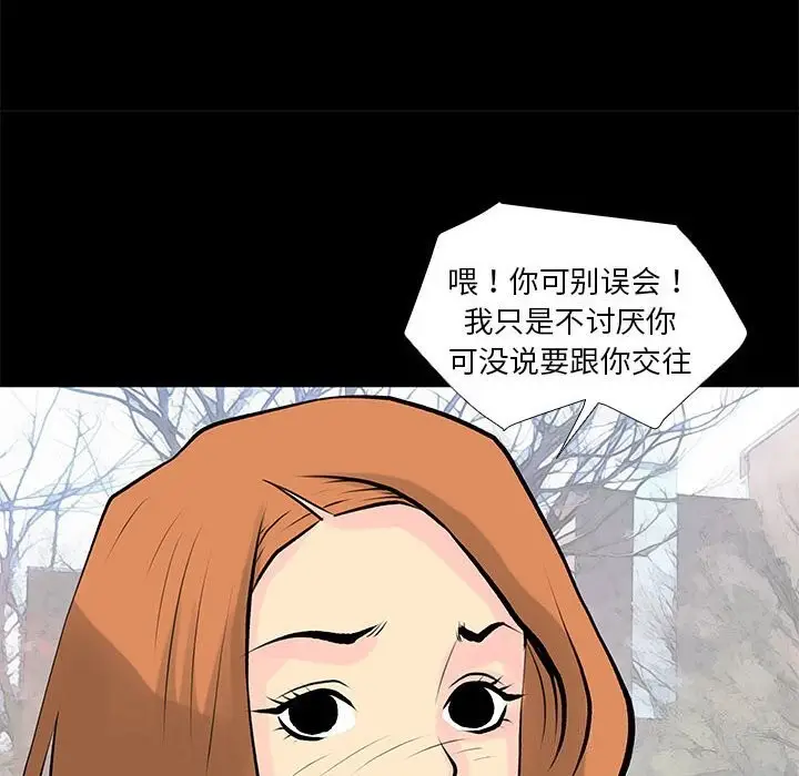 漫画《撩妹笔记本》第28话第52张图