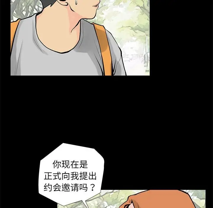 漫画《撩妹笔记本》第28话第56张图