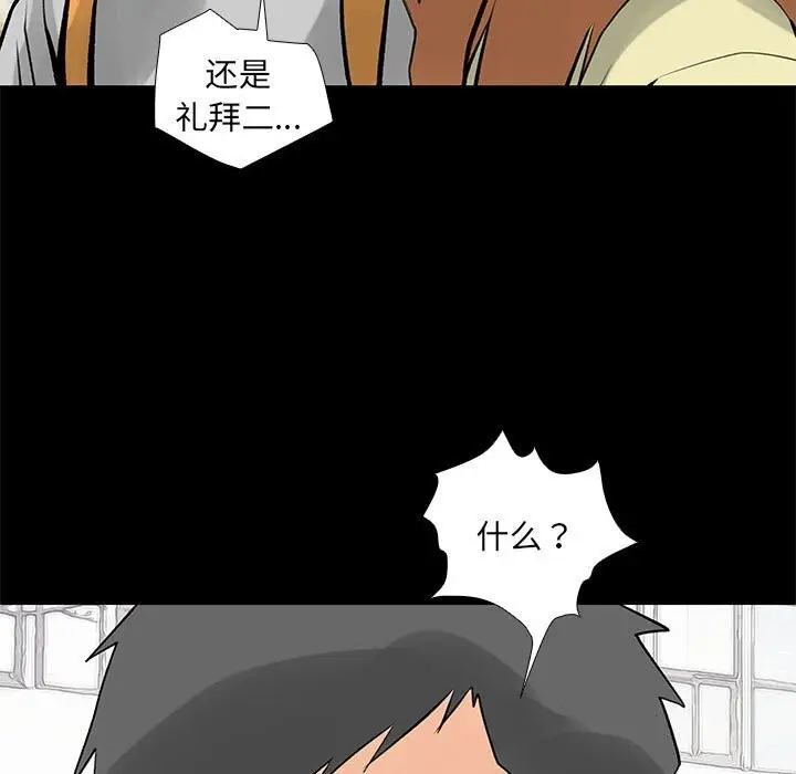 漫画《撩妹笔记本》第28话第63张图