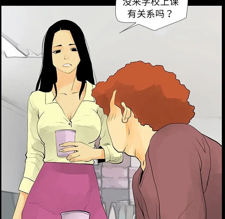 漫画《撩妹笔记本》第29话第12张图