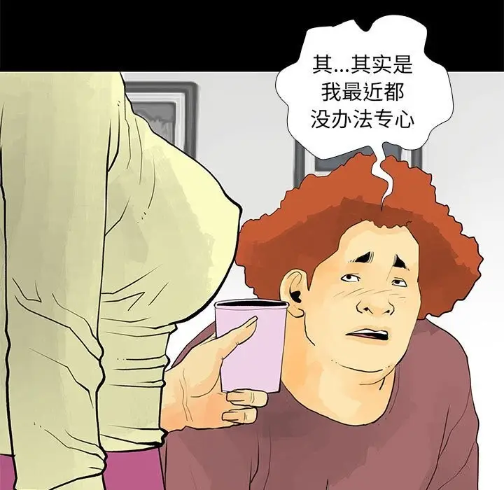 漫画《撩妹笔记本》第29话第15张图