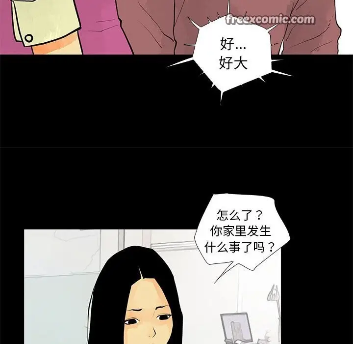 漫画《撩妹笔记本》第29话第16张图