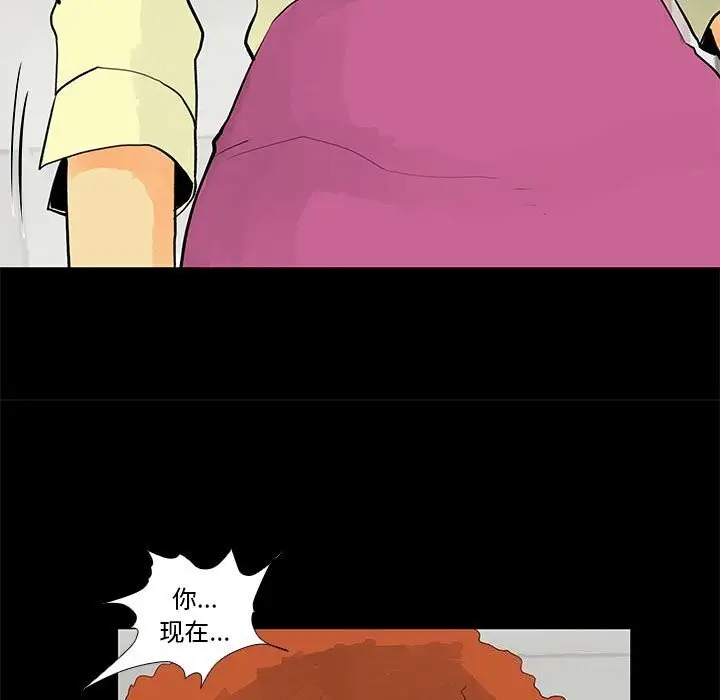 漫画《撩妹笔记本》第29话第23张图