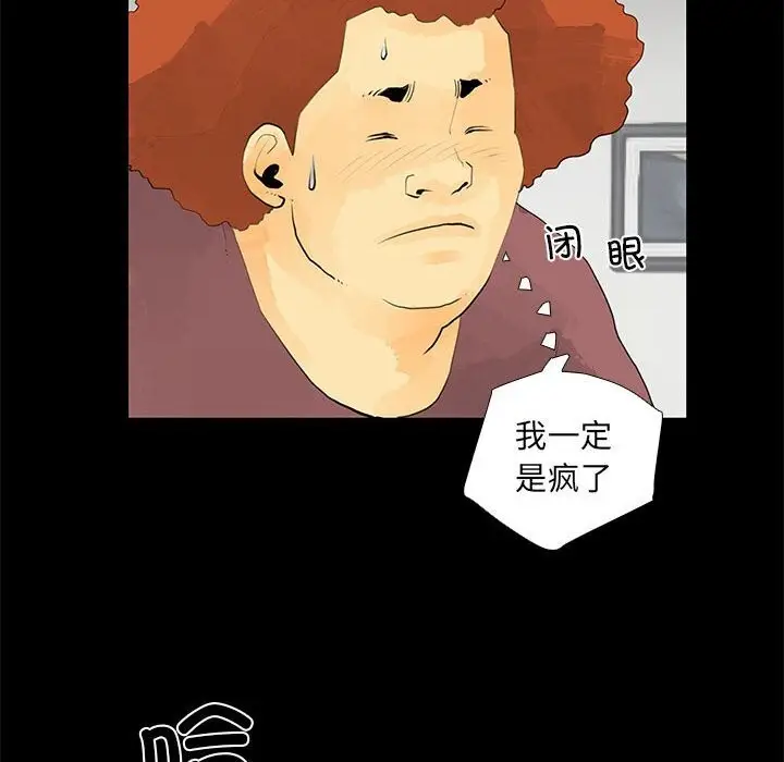 漫画《撩妹笔记本》第29话第24张图
