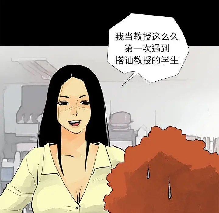 漫画《撩妹笔记本》第29话第28张图