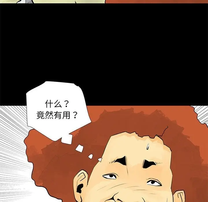 漫画《撩妹笔记本》第29话第29张图