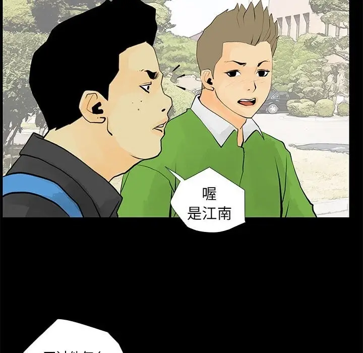 漫画《撩妹笔记本》第29话第36张图