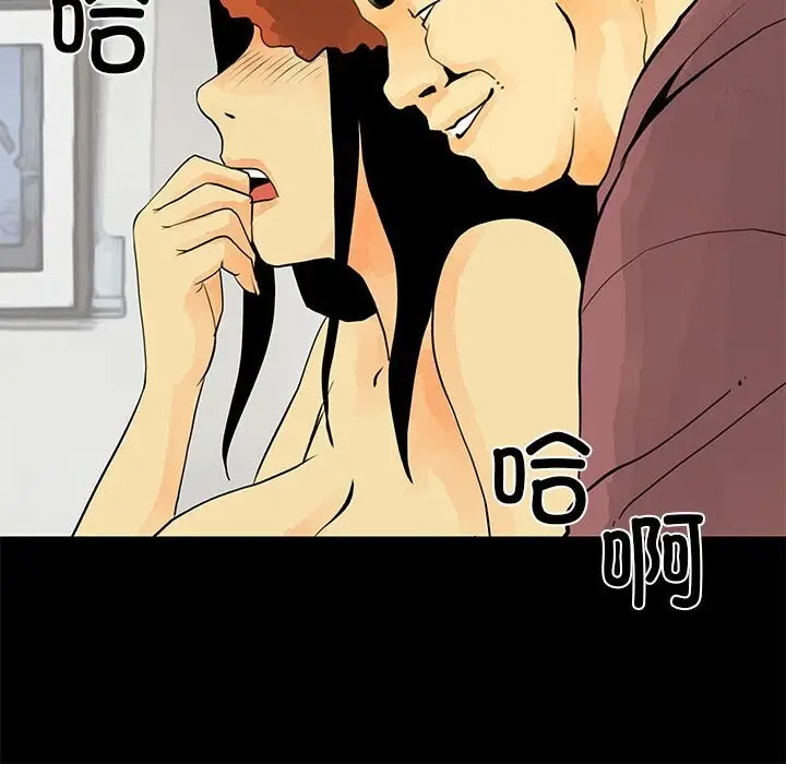 漫画《撩妹笔记本》第29话第44张图