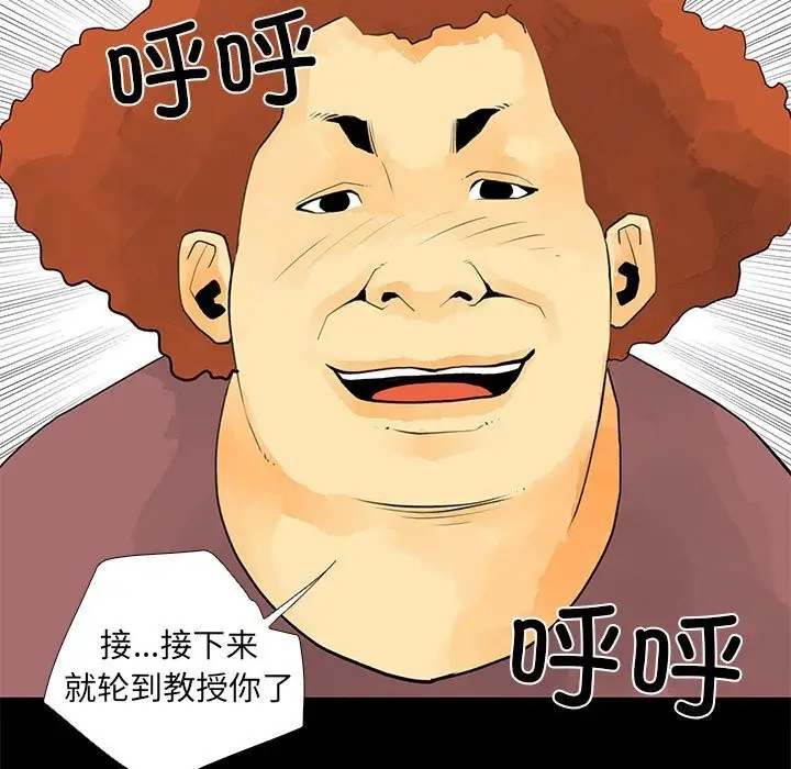 漫画《撩妹笔记本》第29话第51张图