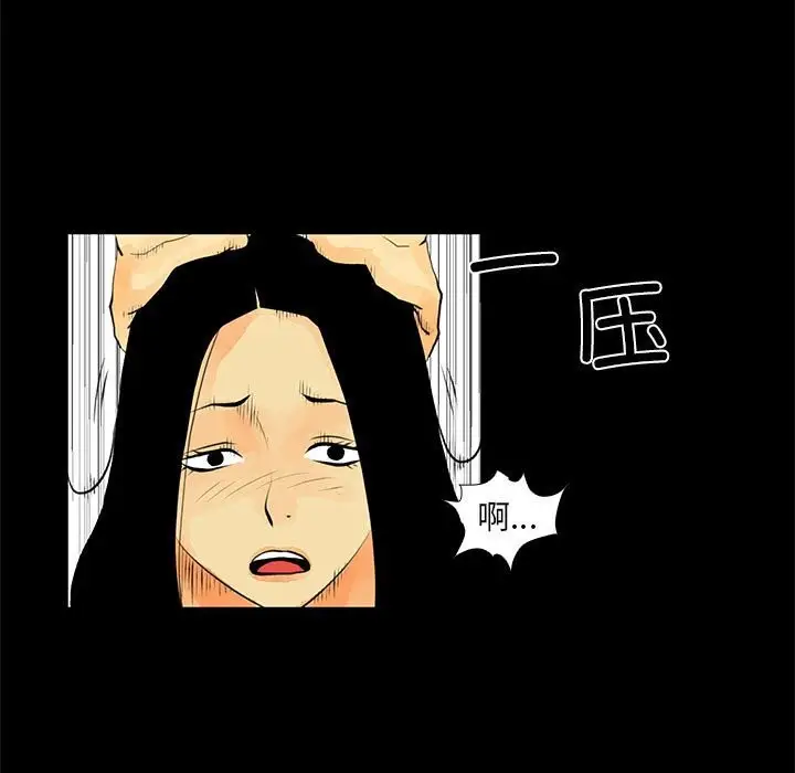 漫画《撩妹笔记本》第29话第53张图