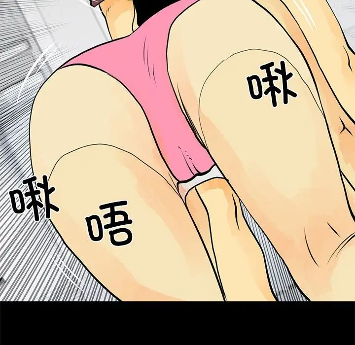 漫画《撩妹笔记本》第29话第56张图