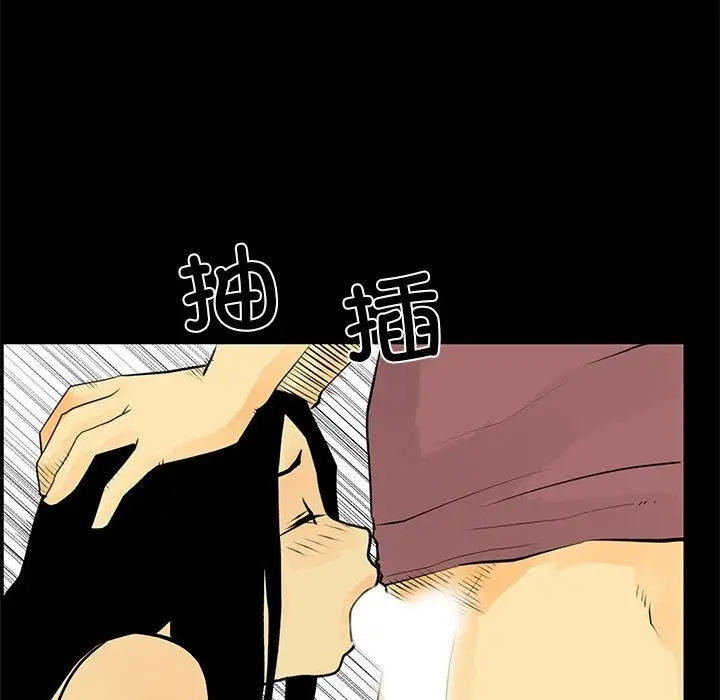 漫画《撩妹笔记本》第29话第57张图