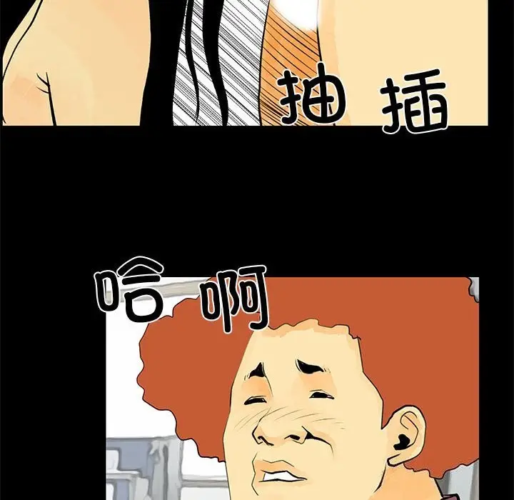 漫画《撩妹笔记本》第29话第58张图