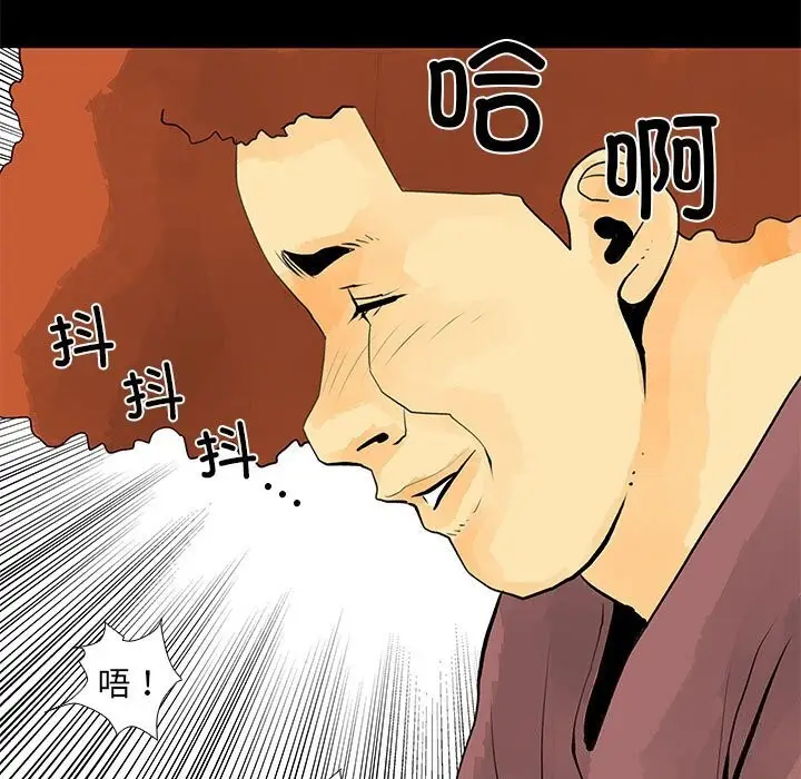 漫画《撩妹笔记本》第29话第61张图