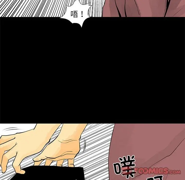 漫画《撩妹笔记本》第29话第62张图