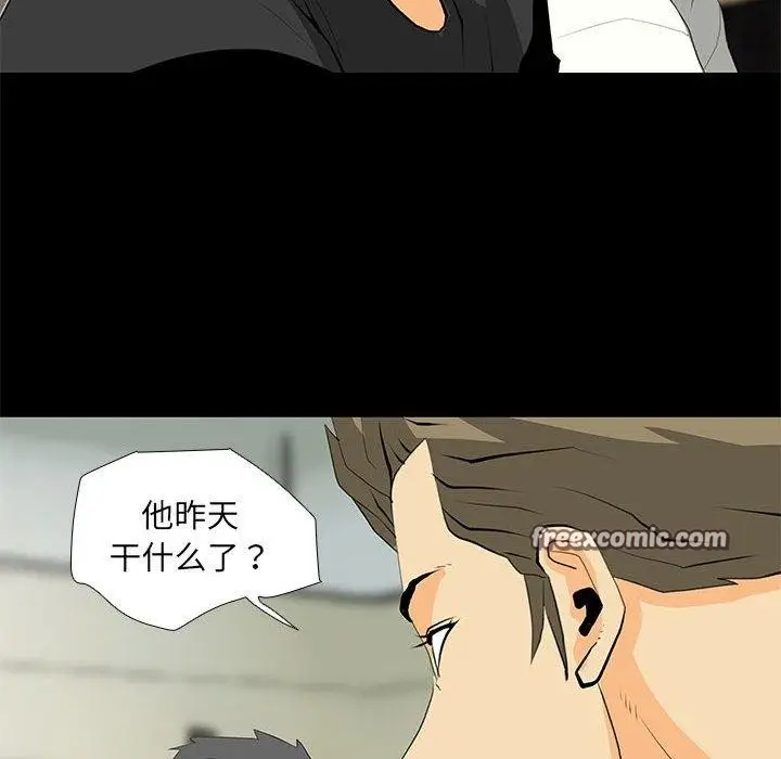 漫画《撩妹笔记本》第30话第32张图