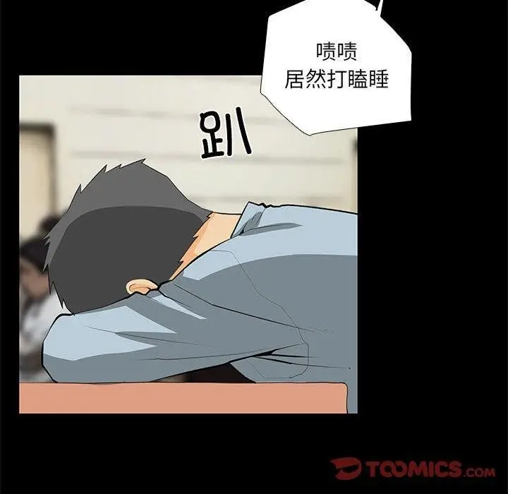 漫画《撩妹笔记本》第30话第34张图