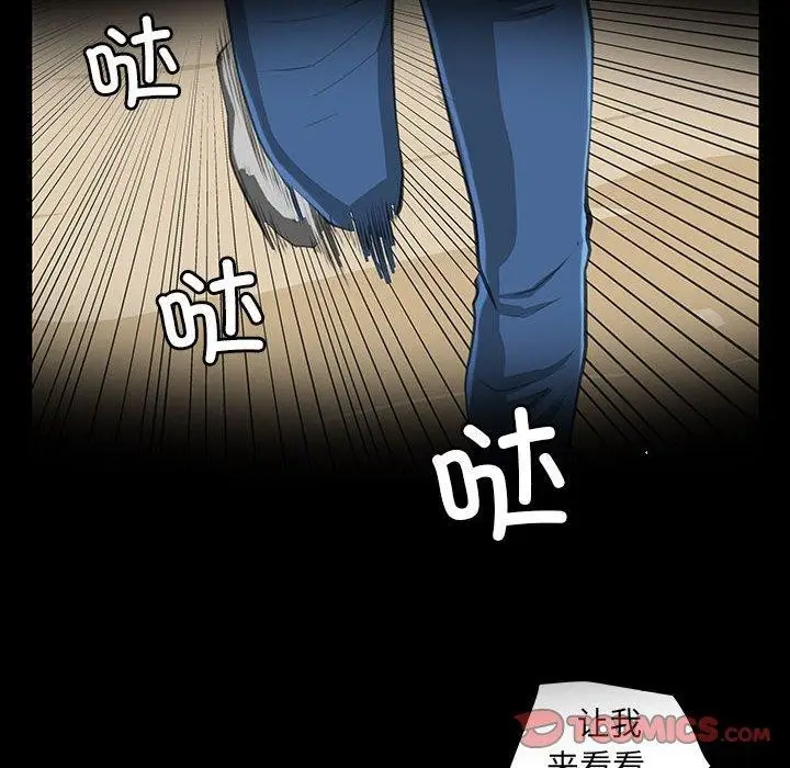 漫画《撩妹笔记本》第30话第38张图