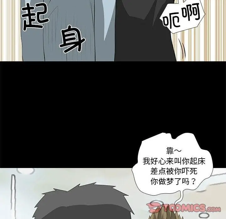 漫画《撩妹笔记本》第30话第46张图