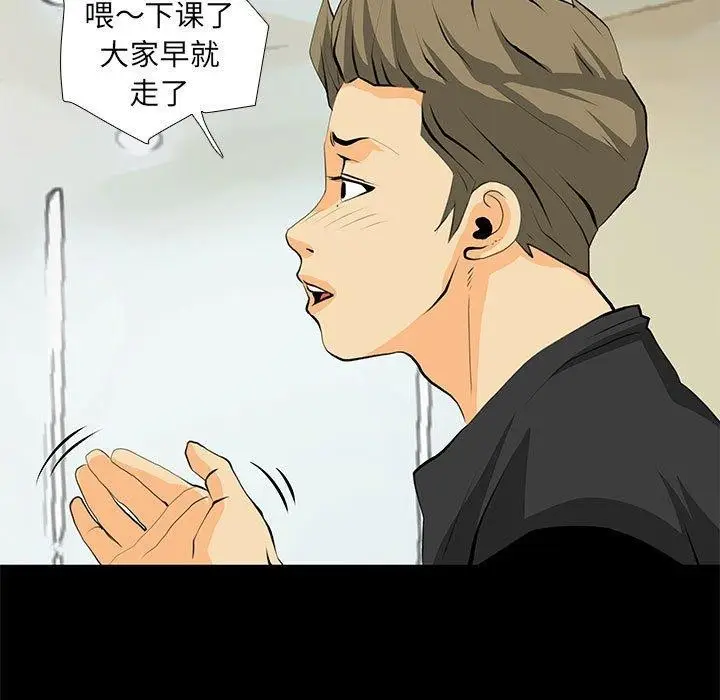 漫画《撩妹笔记本》第30话第51张图