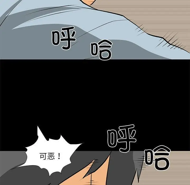 漫画《撩妹笔记本》第30话第63张图