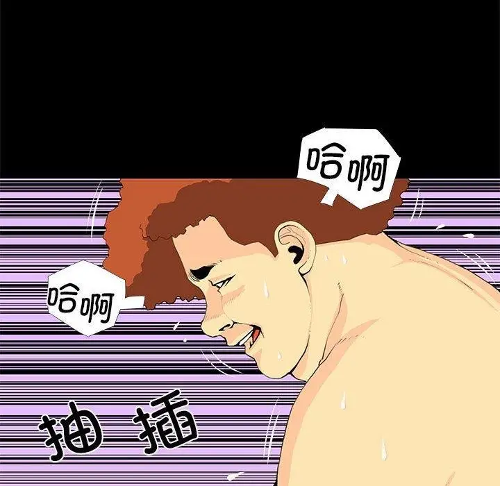 漫画《撩妹笔记本》第30话第8张图