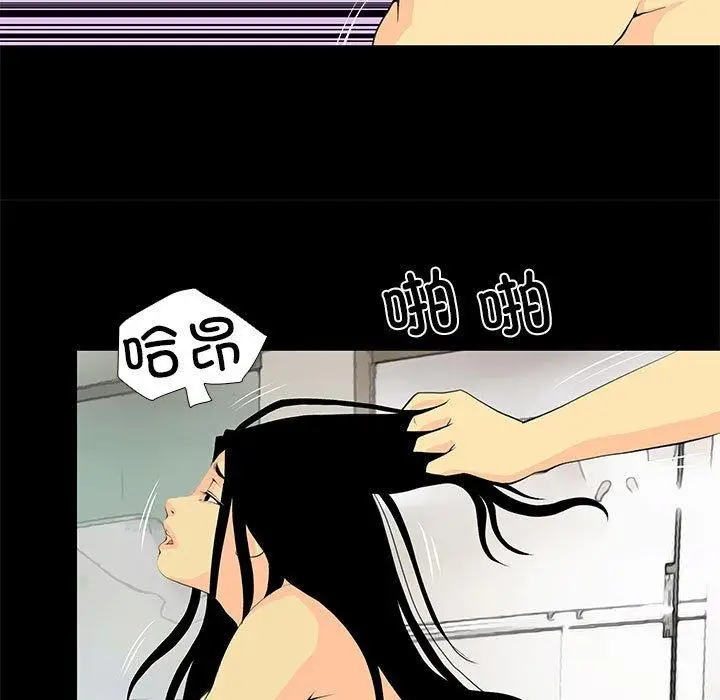 漫画《撩妹笔记本》第30话第9张图