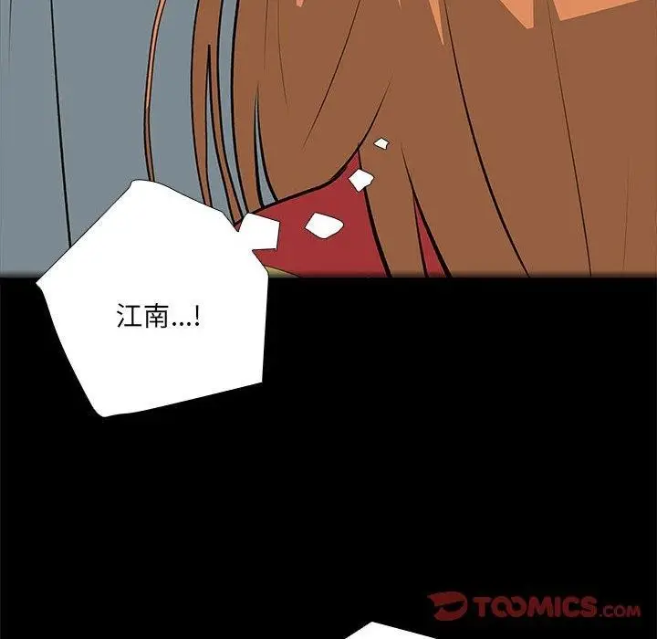 漫画《撩妹笔记本》第31话第14张图