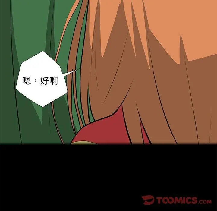 漫画《撩妹笔记本》第31话第18张图