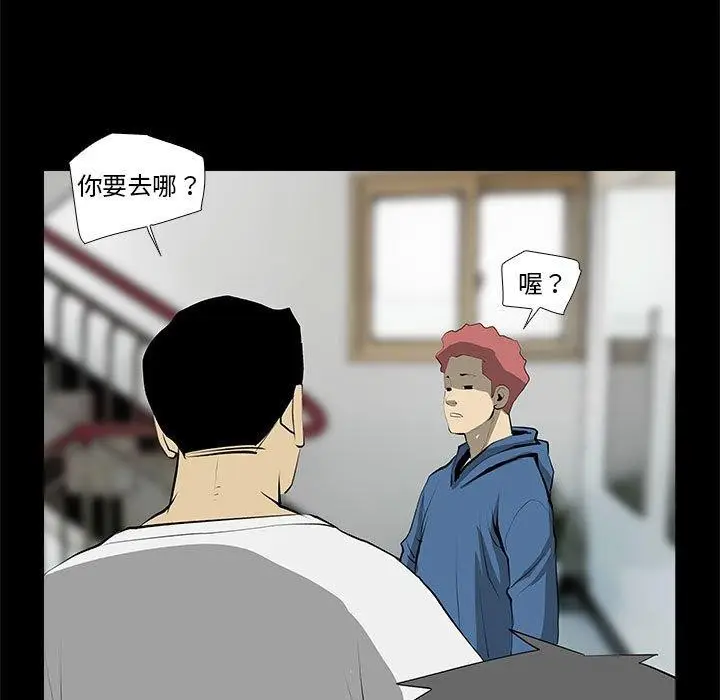 漫画《撩妹笔记本》第31话第25张图