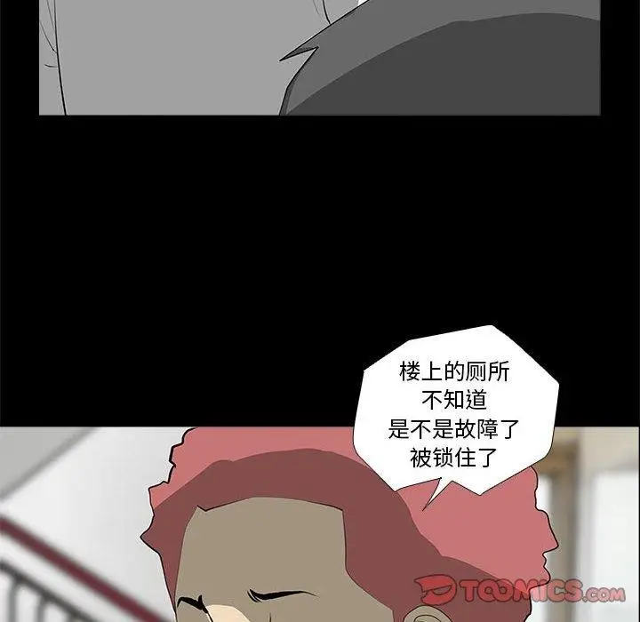 漫画《撩妹笔记本》第31话第26张图