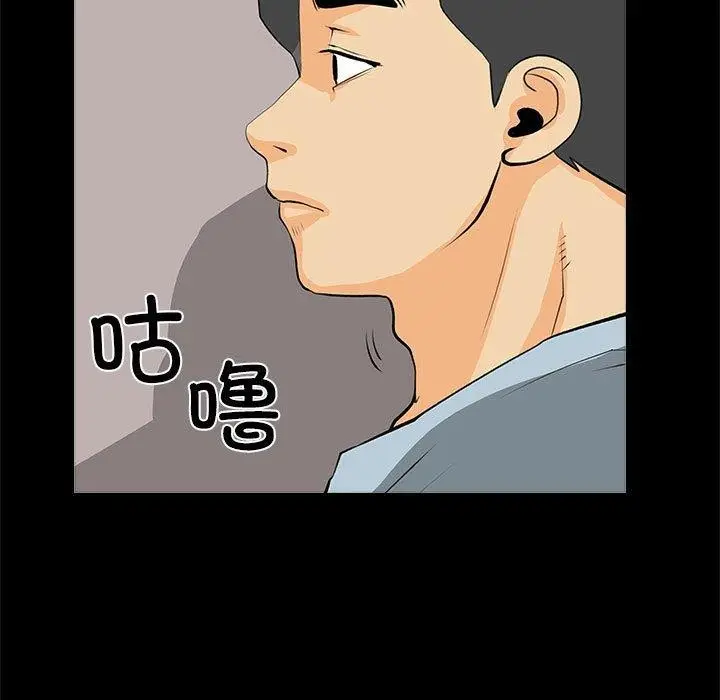 漫画《撩妹笔记本》第31话第33张图