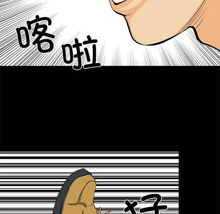 漫画《撩妹笔记本》第31话第36张图
