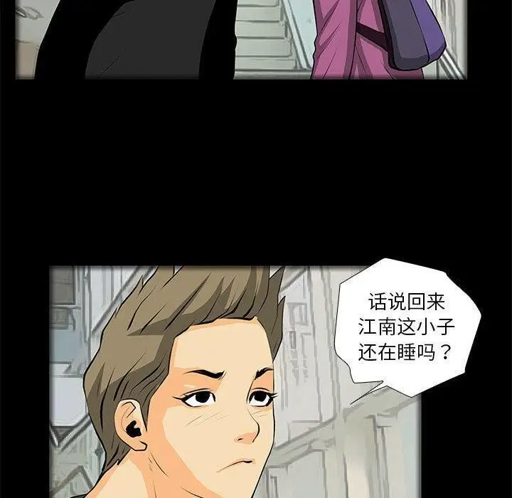 漫画《撩妹笔记本》第31话第60张图
