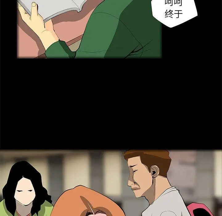 漫画《撩妹笔记本》第31话第7张图