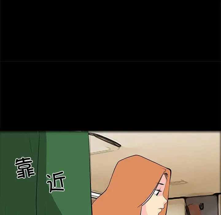 漫画《撩妹笔记本》第31话第9张图