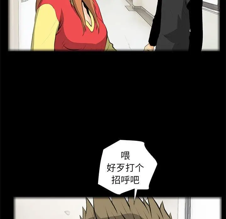 漫画《撩妹笔记本》第32话第11张图