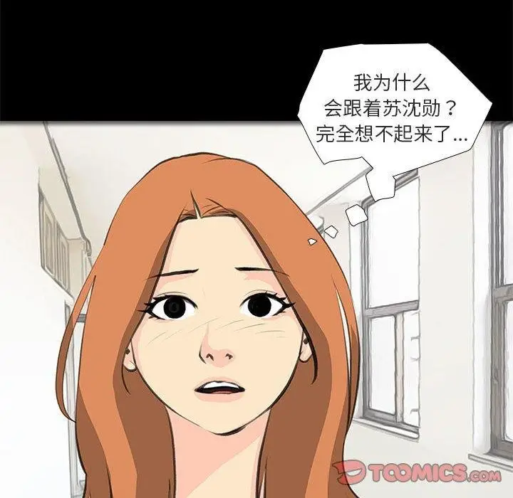 漫画《撩妹笔记本》第32话第22张图
