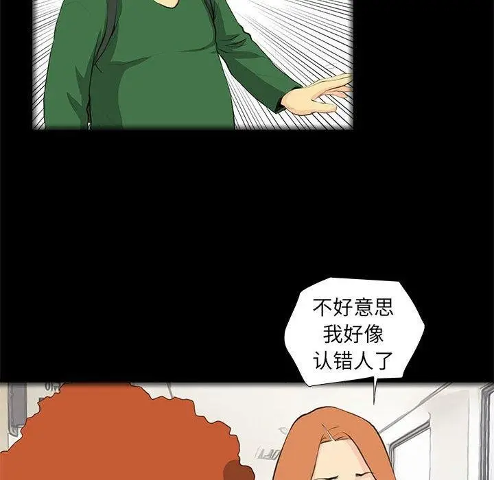 漫画《撩妹笔记本》第32话第28张图