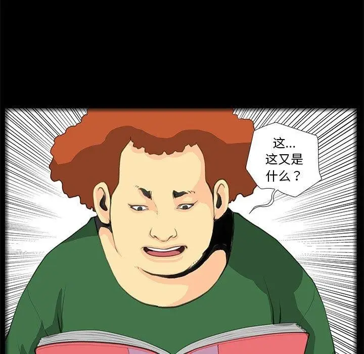 漫画《撩妹笔记本》第32话第39张图