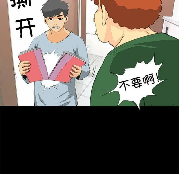 漫画《撩妹笔记本》第32话第57张图